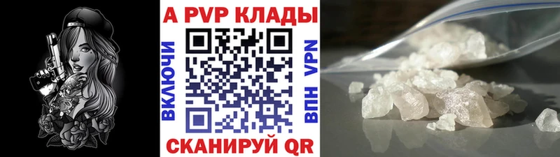 A PVP Crystall  Купить закладки  Куйбышев 