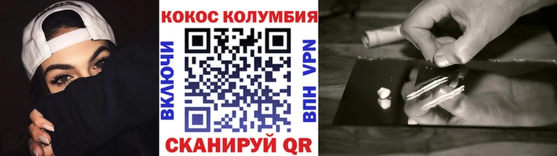 COCAIN Боливия Купить закладки Куйбышев