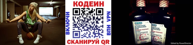 Кодеиновый сироп Lean напиток Lean (лин)  Купить закладки  Куйбышев 