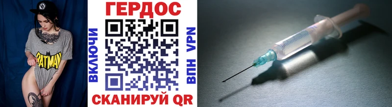 Купить где  Куйбышев  Героин Heroin 