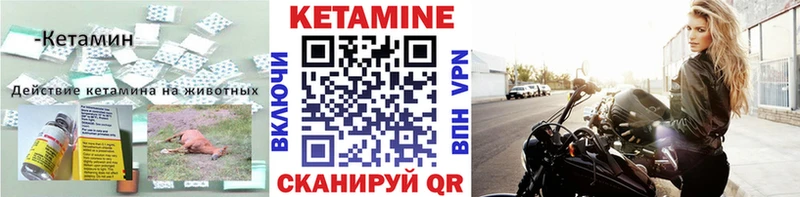 КЕТАМИН VHQ Куйбышев