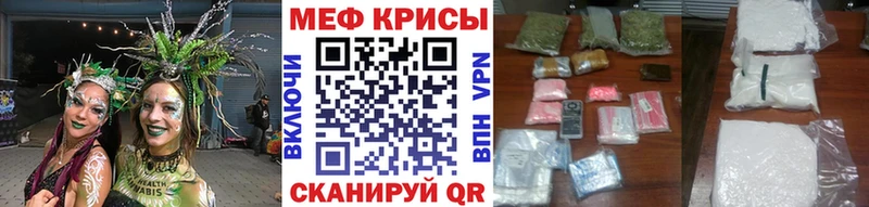 Купить  Куйбышев  МЕФ кристаллы 
